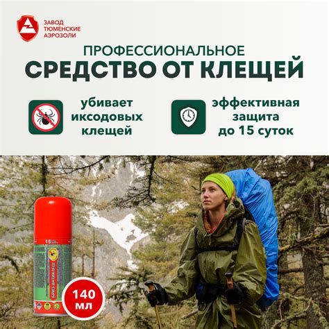 Прививочные пункты для защиты от клещей: