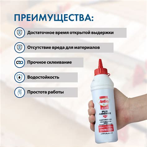 Приготовление и использование клея