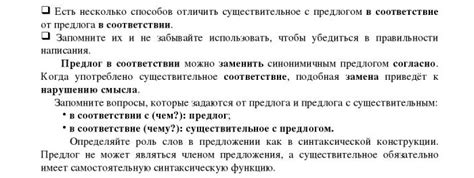Примеры использования "в соответствии"