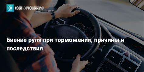 Причины и последствия перезагрузки руля