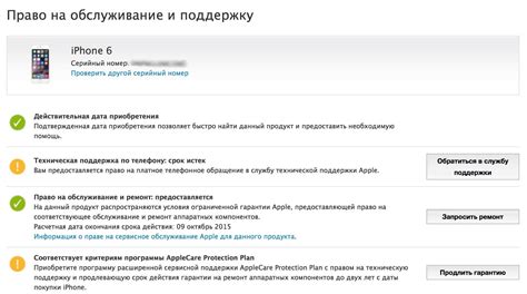 Проверка даты активации устройства