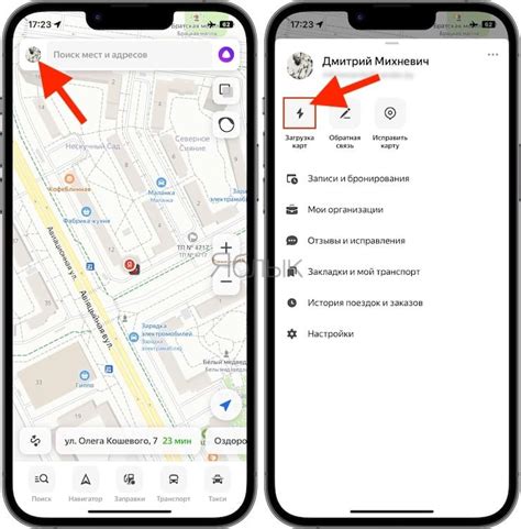 Проверка работы офлайн карт на Яндекс Навигатор