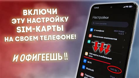 Проверка состояния сим-карты