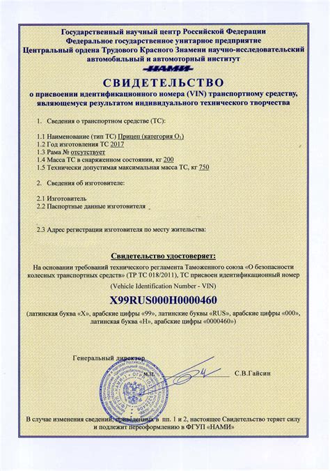 Процедура оформления ПТС на спортивный инвентарь