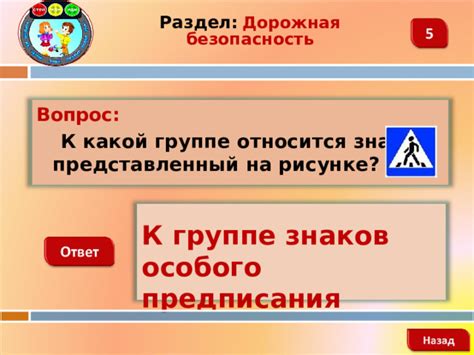 Раздел "Безопасность"