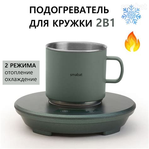 Разогрейте чашку