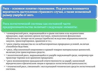 Риск утраты коллективного духа снт