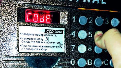Сброс кода на домофоне Ростелеком