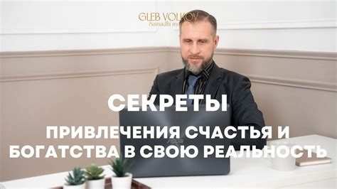Секреты привлечения рипуса