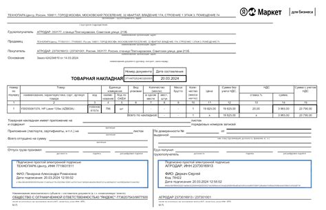 Сопроводительные документы и маркировка