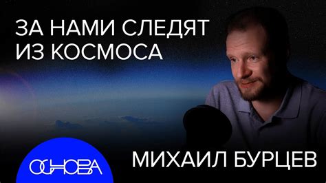 Тайные наблюдатели: кто следит за нами ночью во время сна