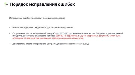 Требования к оформлению дубликата УПД