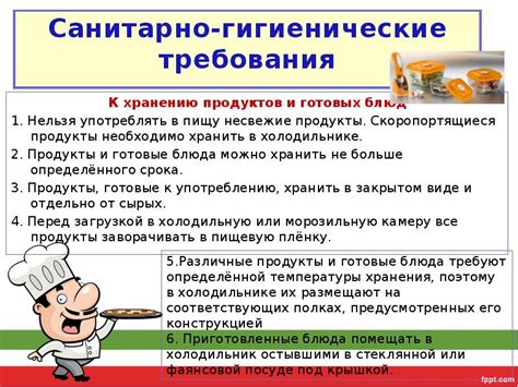 Требования к хранению