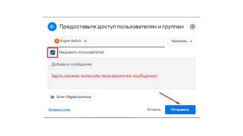 Уведомите пользователя