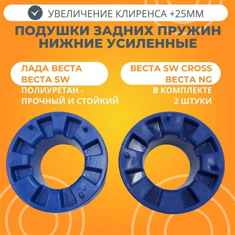 Увеличение клиренса задней подвески Лада Веста
