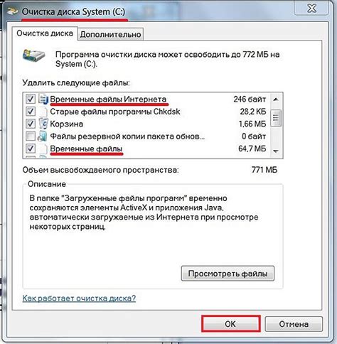 Удаление синхронизированных файлов