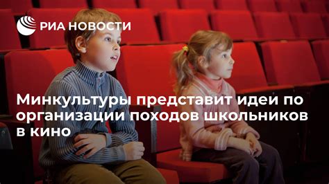 Удобство встреч и организации совместных походов в кино