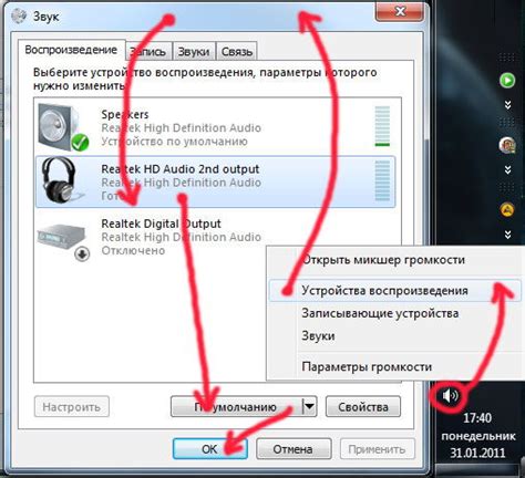 Установите и настройте звуковые драйверы