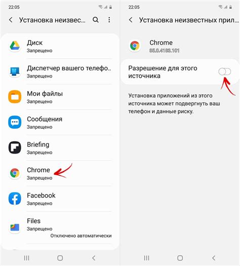 Установка из источника сторонних приложений
