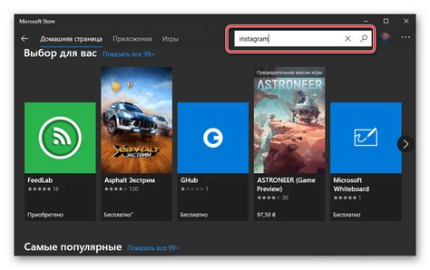 Установка из Windows Store