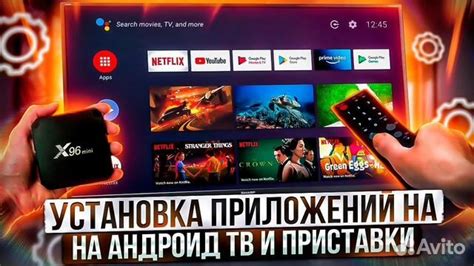 Установка и настройка приложений на смарт ТВ