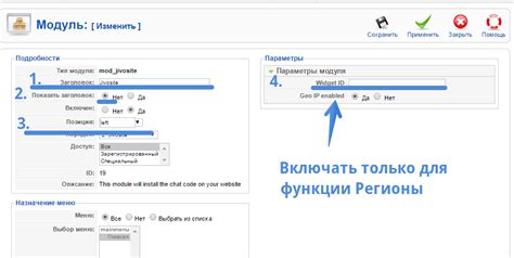 Установка настроек чата