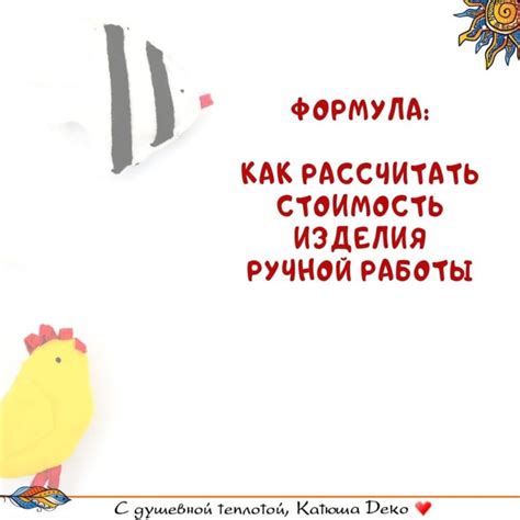 Чему равна стоимость