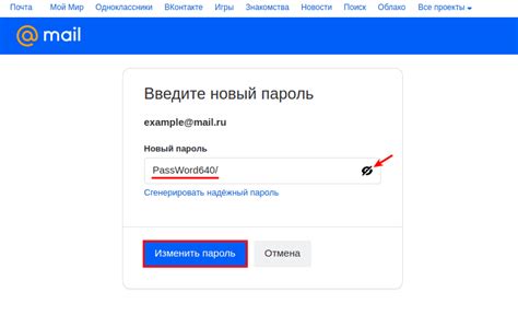 Что делать, если пароль от почты был утерян