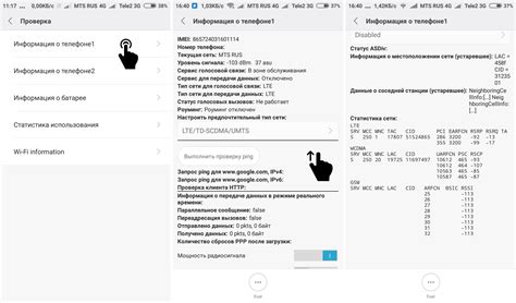 Шаги для получения информации о телефоне