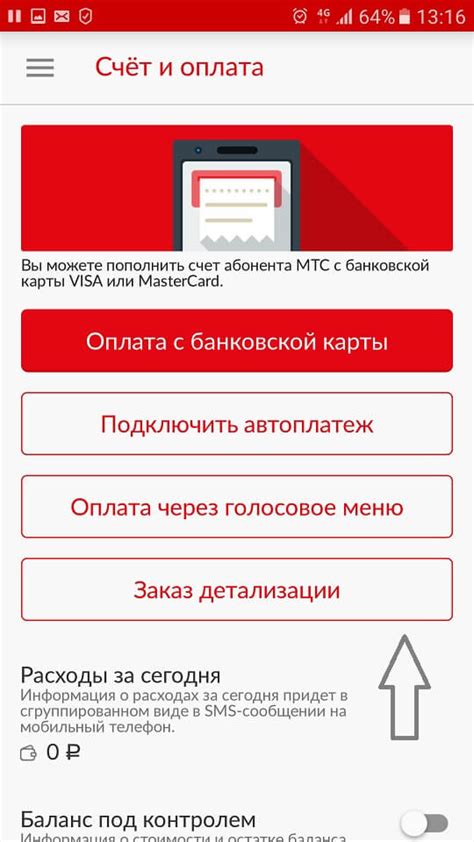 Шаги для удаления детализации в личном кабинете МегаФон