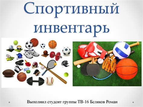 Шаги по оформлению ПТС на спортивный инвентарь