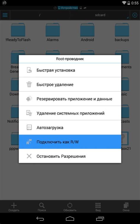 Шаг 1: Выберите файловый менеджер