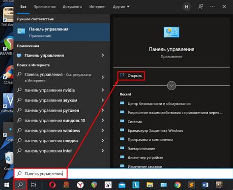 Шаг 1: Открытие меню настроек управления