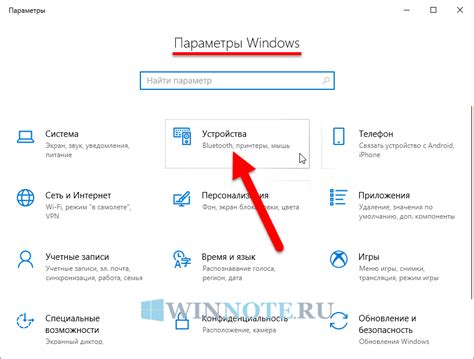 Шаг 2: Выберите язык и ввод