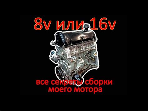 Шаг 2: Подготовка двигателя