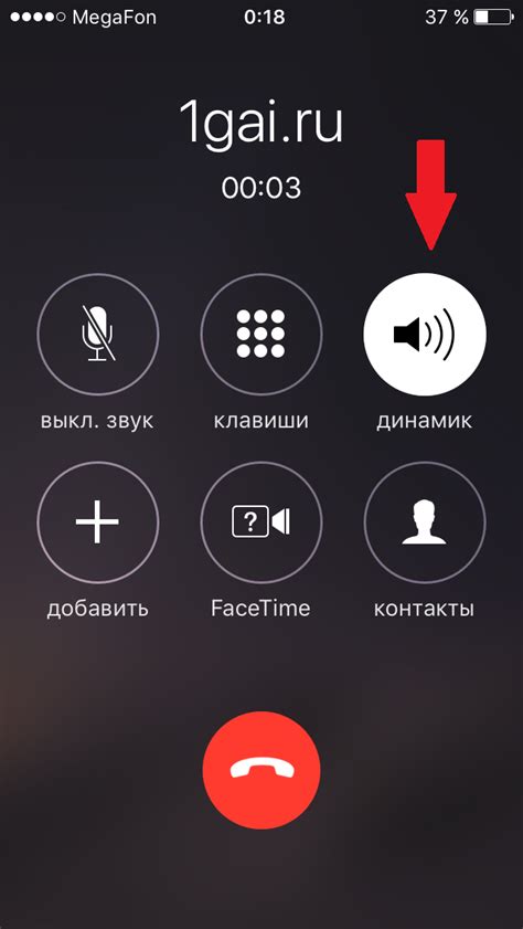 Шаг 2. Включите громкую связь при помощи специальной кнопки