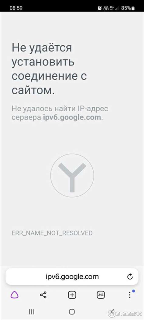 Шаг 3: Включите доступ