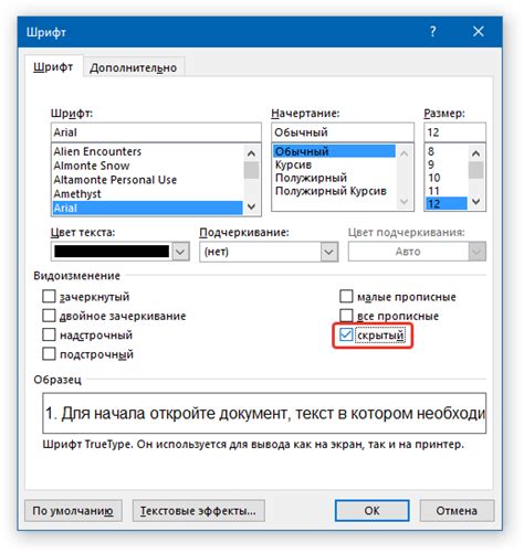 Шаг 4: Измените регистр букв