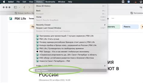 Шаг 4: Нажать на кнопку "Очистить историю"