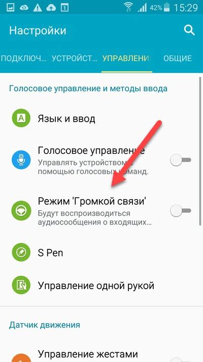 Шаг 4. Как установить громкую связь во время звонка
