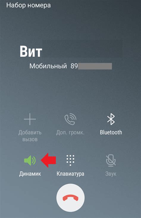 Шаг 5. Отключите громкую связь, когда она больше не нужна