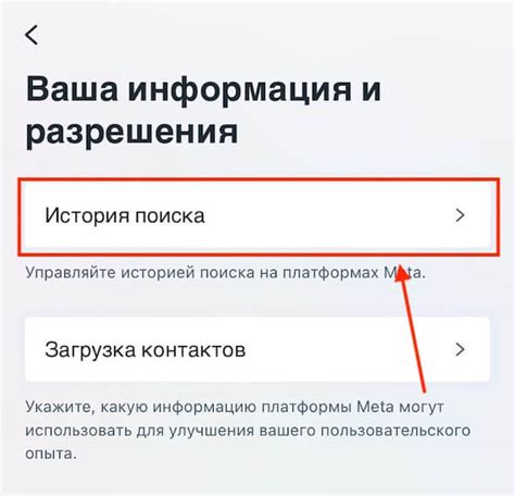 Шаг 6: Проверить, что история поиска удалена